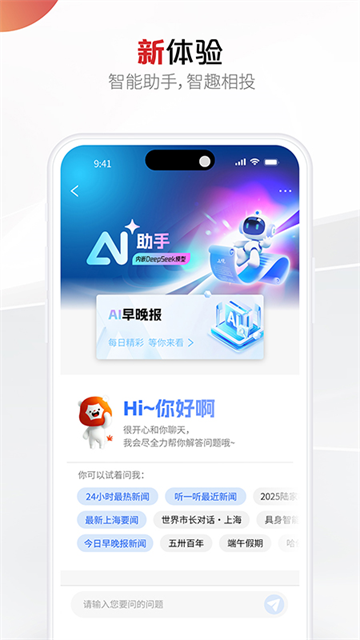上观新闻app3