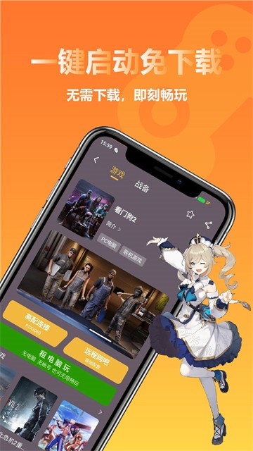 云即玩游戏盒APP1