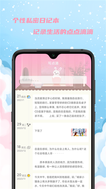 女生日历1