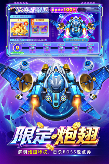 捕鱼大决战截图4