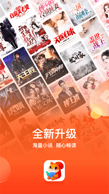点众小说手机版2