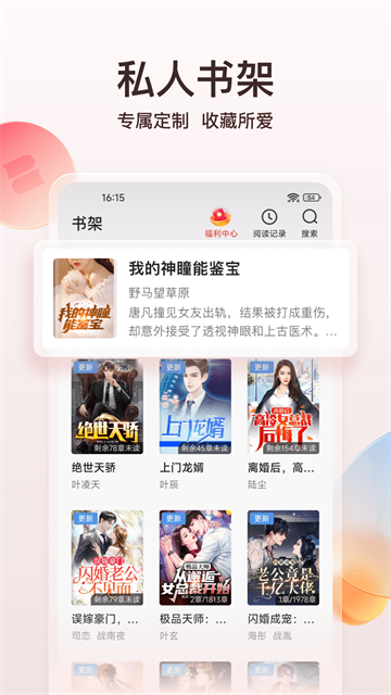 点众小说手机版3