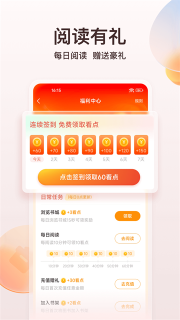 点众小说手机版1