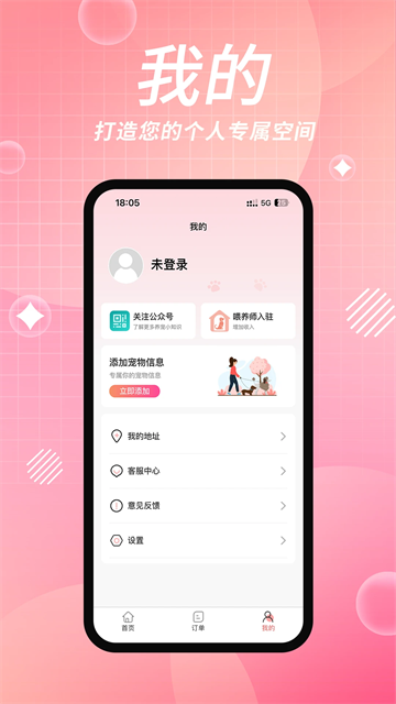 宠好伴4