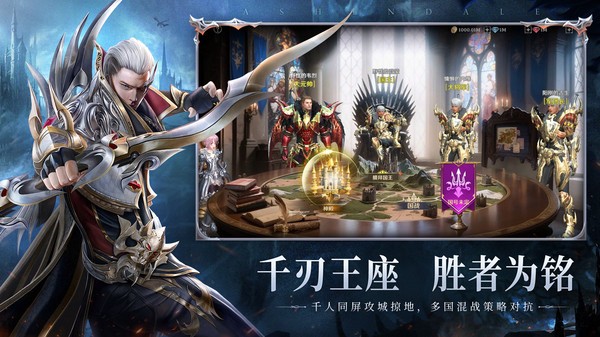 无尽纷争截图2