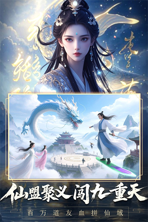 辰东群侠传截图3