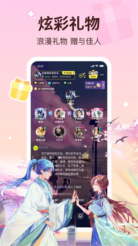 云朵派对2