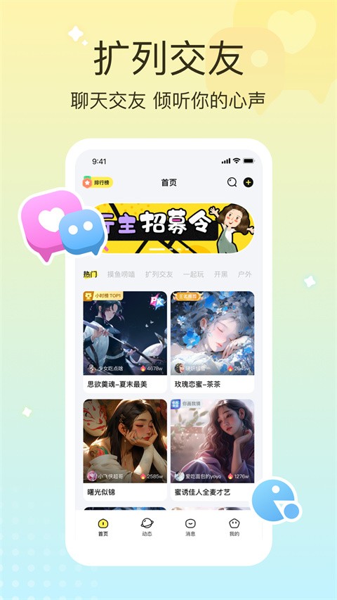 云朵派对3
