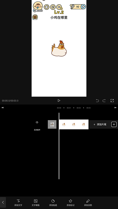 美影视频制作app3