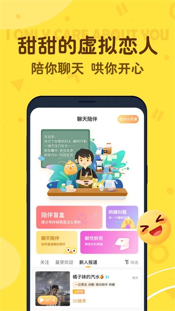 叨叨手机版3