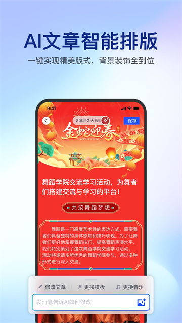 简篇app5