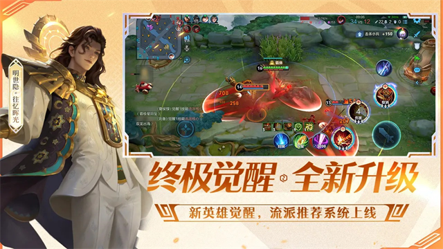 王者荣耀截图3