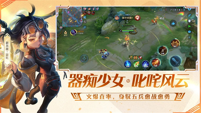 王者荣耀截图2