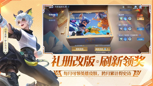 王者荣耀截图4