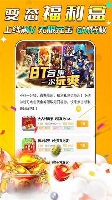 游小福折扣平台APP1