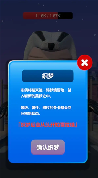 小小布偶挑战巨物截图1