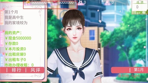 国服校花截图1