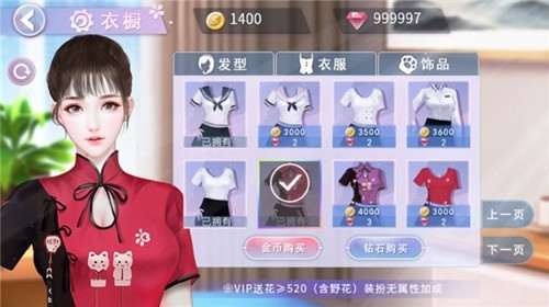 国服校花截图3