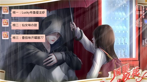 国服校花截图5