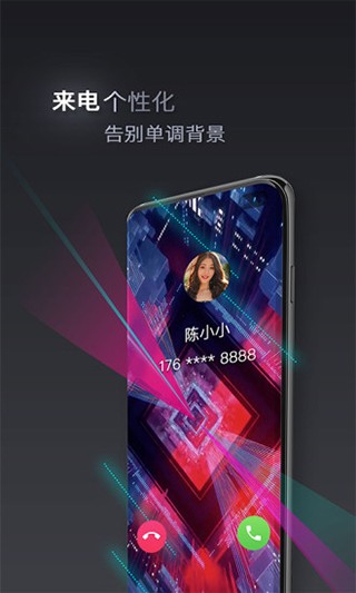 快来电app 高清版下载