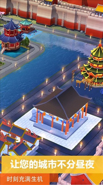 模拟城市我是市长截图2
