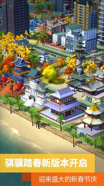 模拟城市我是市长截图3