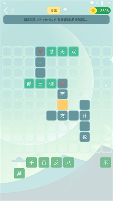 伪渣题王争霸 2026最新版下载
