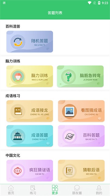 安卓伪渣题王争霸 2026最新版app