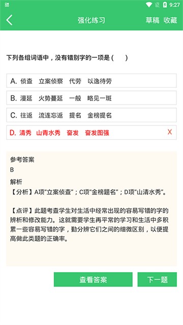 安卓伪渣题王争霸 2026最新版软件下载