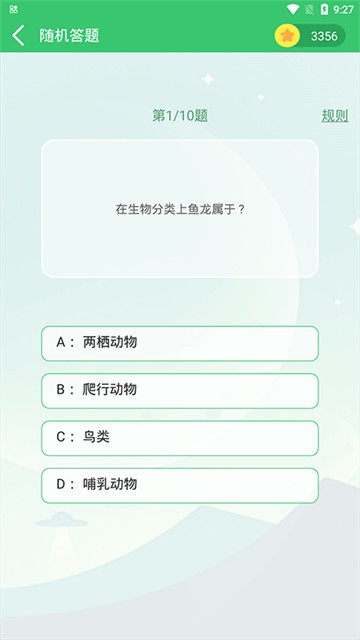 伪渣题王争霸 2026最新版app下载