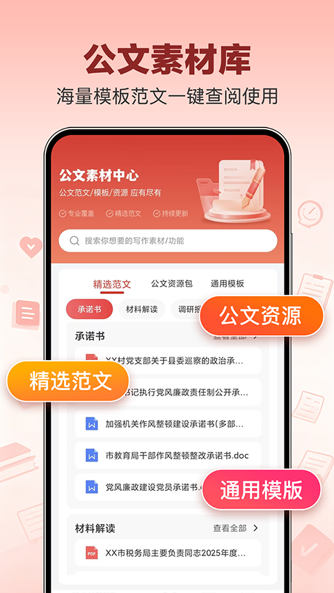 文书岛app1