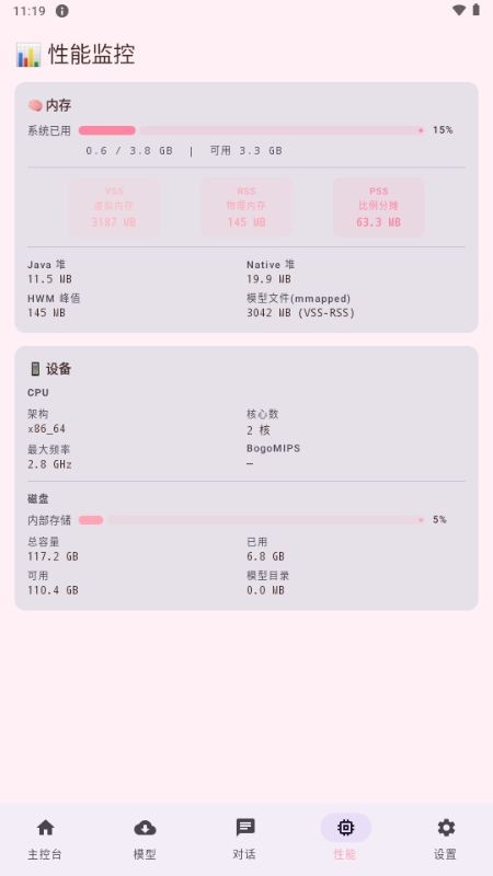 雨晴LLM3