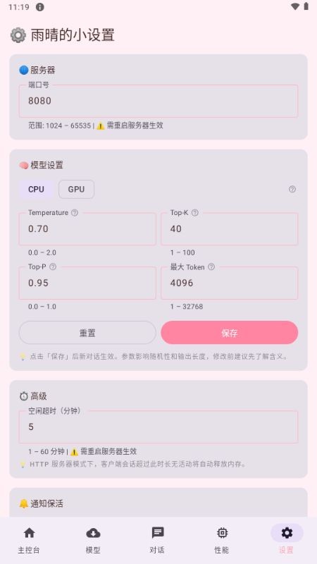 雨晴LLM1