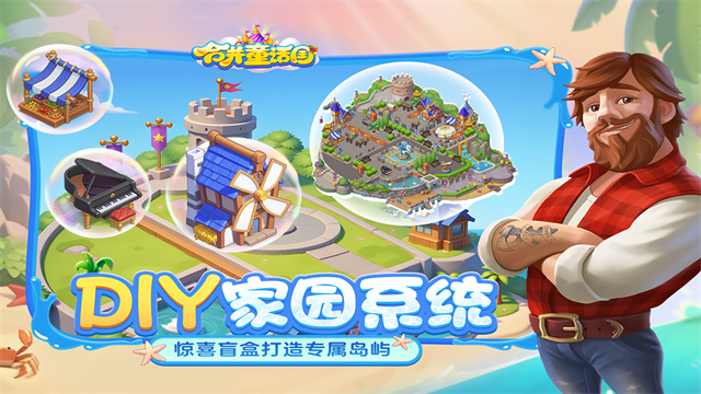 合并童话国截图1