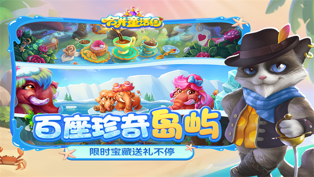 合并童话国截图3
