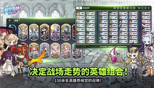 阿尔克纳命运之轮截图3