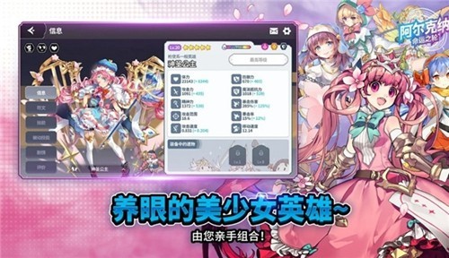 阿尔克纳命运之轮截图2