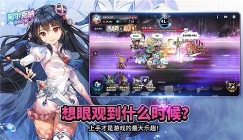 阿尔克纳命运之轮截图4