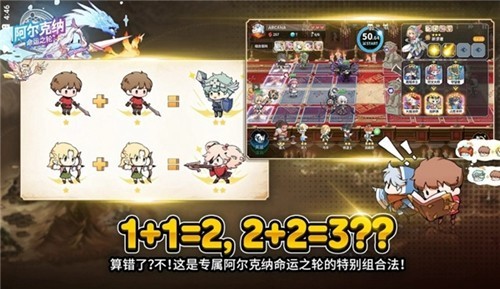 阿尔克纳命运之轮截图5