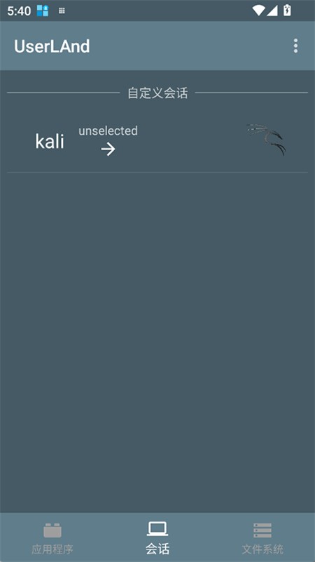 UserLAnd2