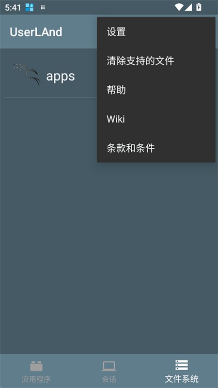 UserLAnd1