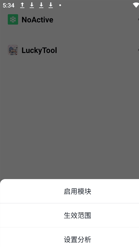 mHook管理器APP2