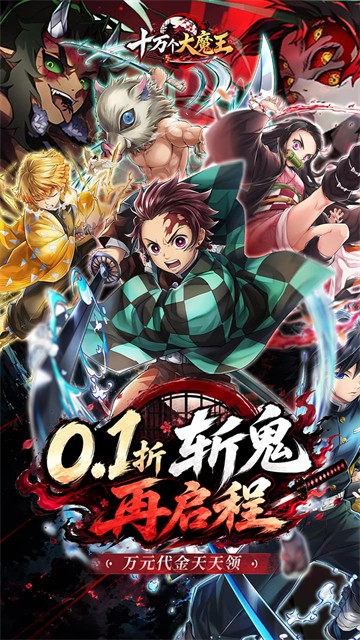十万个大魔王截图5