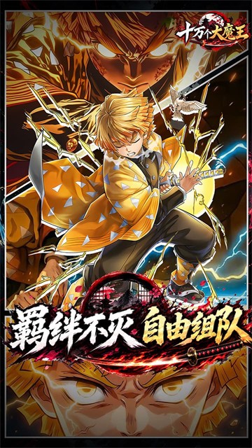 十万个大魔王截图4