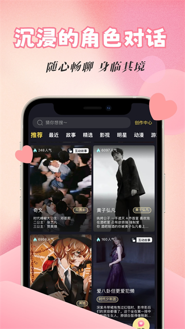 话本小说2