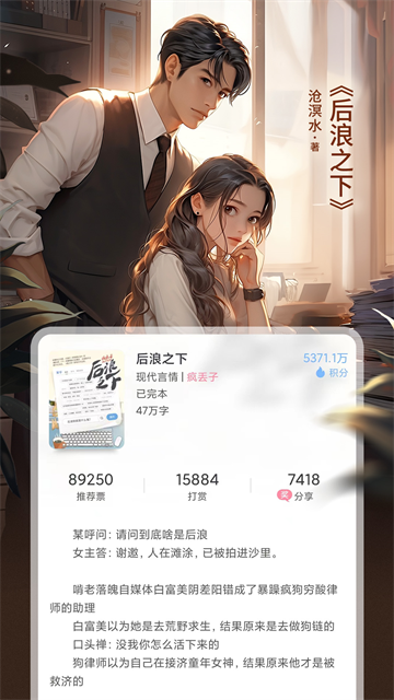 火星女频app2