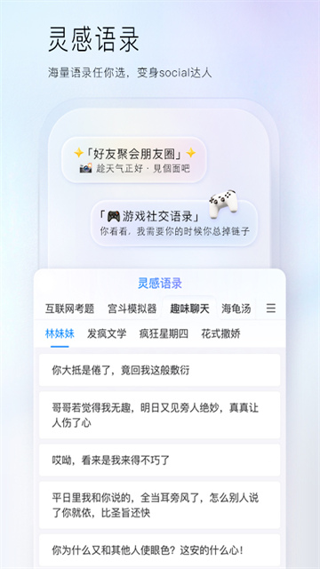 百度输入法华为版4