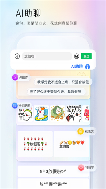 百度输入法华为版3