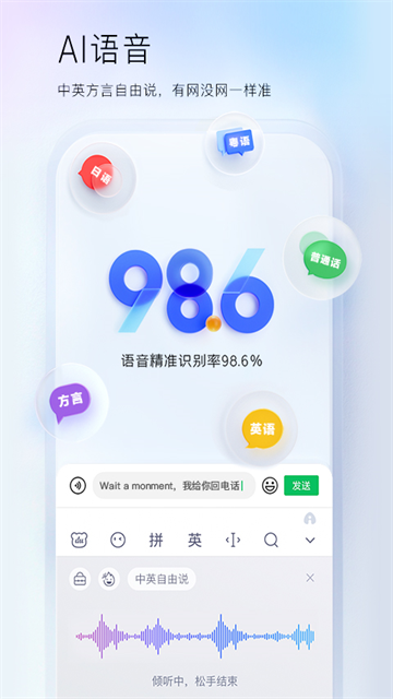 百度输入法华为版5