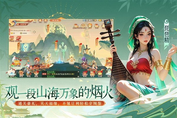 守卫山海2